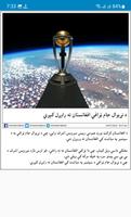 برنامه‌نما Afghan Media عکس از صفحه