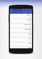 افغان سیم screenshot 1