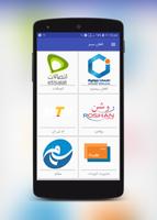 افغان سیم screenshot 3