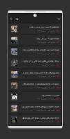 Afghan News পোস্টার
