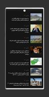 Afghan News স্ক্রিনশট 1