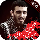 گلچین مداحی های مهدی رسولی | محرم 99 APK