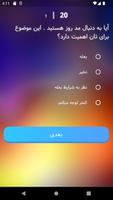 ذهن شما پسره یا دختر؟ screenshot 2