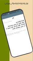Afghanistanولايتونه او ولسوالۍ screenshot 2