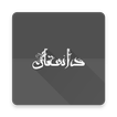 داستان