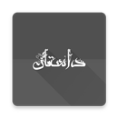 داستان APK