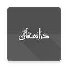 داستان biểu tượng