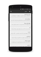 داستان ảnh chụp màn hình 1