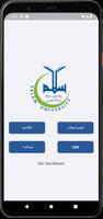 Salam University screenshot 1