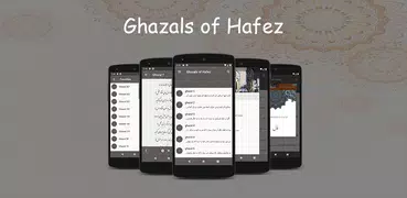 Hafez Audio Lyrics + Hafez fal