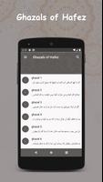 غزلیات صوتی حافظ + فال حافظ (آ โปสเตอร์