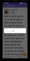 Hindi Stories 1 (हिंदी कहानिया Screenshot 3