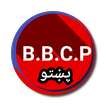 بي بي سي پښتو