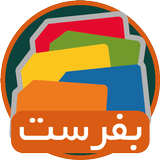 بفرست | خدمات سیم کارت APK