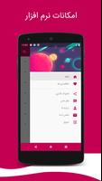 فرمول های فیزیک screenshot 1