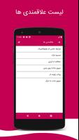 فرمول های فیزیک capture d'écran 3