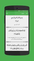 قرآن کریم screenshot 3