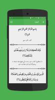 قرآن کریم capture d'écran 3