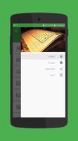 قرآن کریم capture d'écran 1