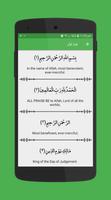 قرآن کریم screenshot 2