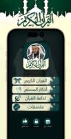 العفاسي قرآن وملصقات دينية Plakat