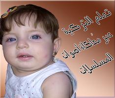 تعلم اللغة التركية imagem de tela 2