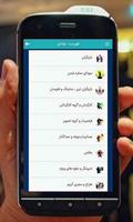 آفیش آنلاین | AFISH تصوير الشاشة 1