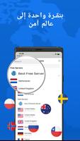 Stark VPN تصوير الشاشة 2