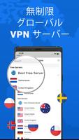 Stark VPN スクリーンショット 2