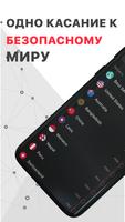 Stark VPN скриншот 1