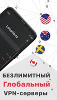 Stark VPN скриншот 2