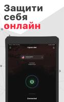 Stark VPN скриншот 3
