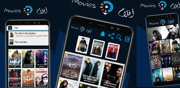 أفلام Movies