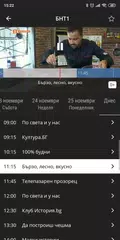 Neterra.TV (STB and AndroidTV) XAPK download