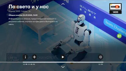 Neterra.TV (STB and AndroidTV) XAPK download