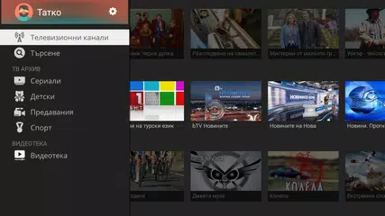 Descargar XAPK de Neterra.TV (STB and AndroidTV)