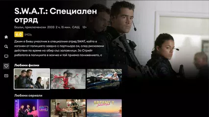 Neterra.TV (STB and AndroidTV) XAPK download