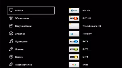 Neterra.TV (STB and AndroidTV) XAPK download