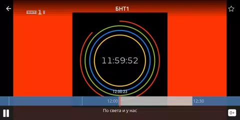 Neterra.TV (STB and AndroidTV) XAPK download