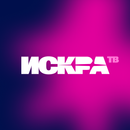 ИСКРА ТВ (для ТВ и приставок) APK