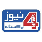 4 News Pakistan ikona