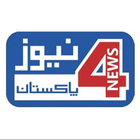 4 News Pakistan Zeichen