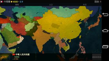 文明歷史是回合制的遊戲，你將能統治世界 - Asia 截圖 1