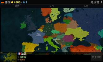 文明时代 - Europe 截图 1