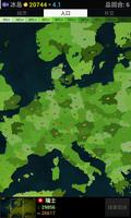 文明时代 - Europe 截图 2
