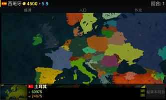 文明歷史是回合制的遊戲，你將能統治世界 - Europe 截圖 1