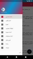 وكالة 2 ديسمبر الاخبارية الملصق