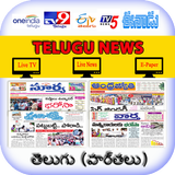 Telangana News App - Andhra Pr