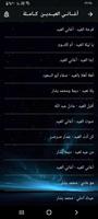 اغاني العيد بدون نت 2024 screenshot 2