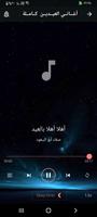 اغاني العيد بدون نت 2024 screenshot 3